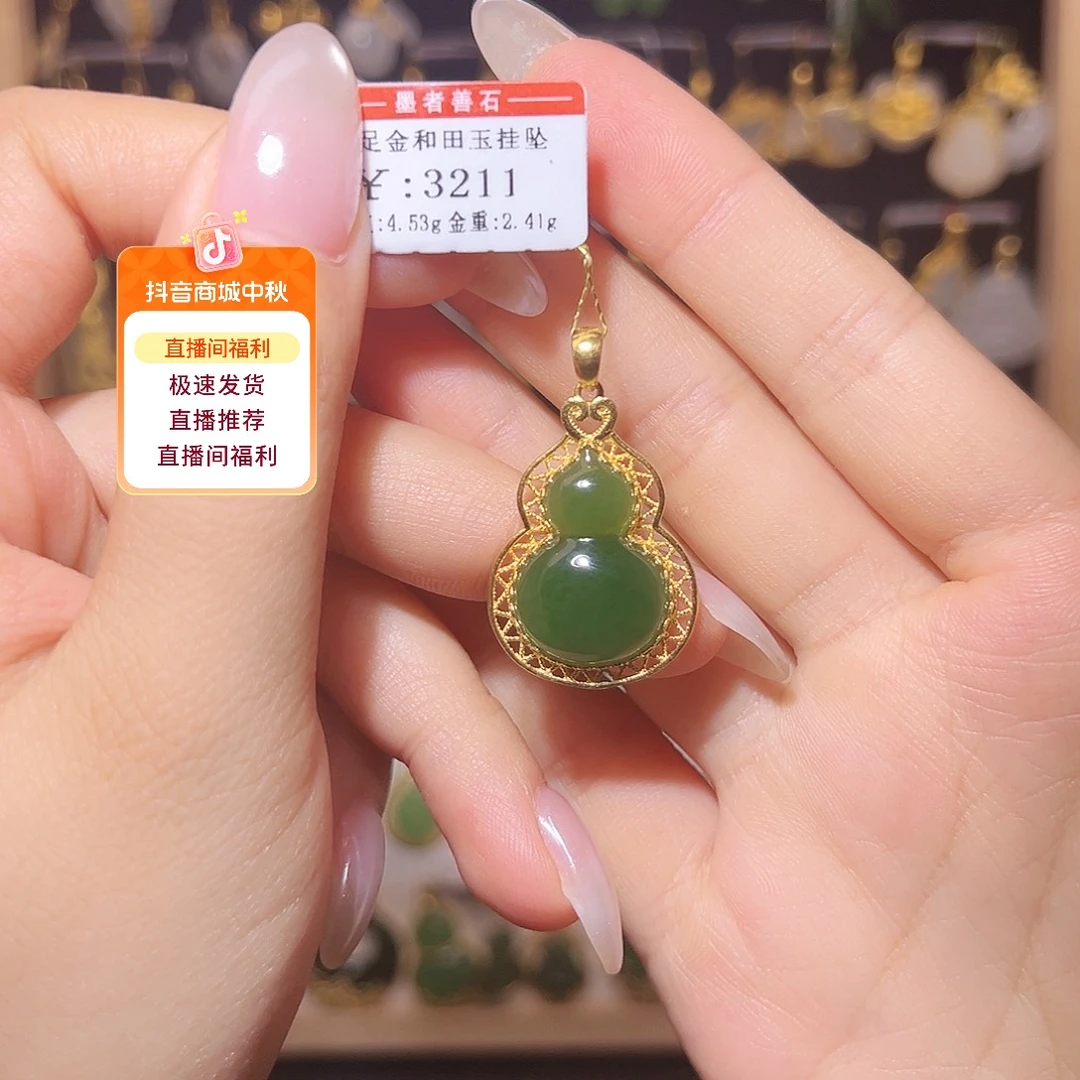 冰***茜颈饰足金镶嵌和田玉