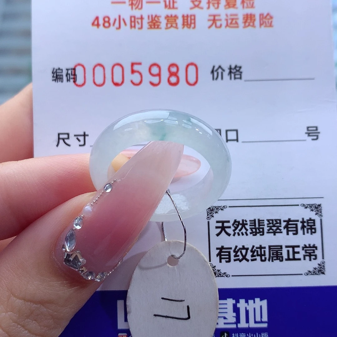 翡翠戒指未镶嵌天然