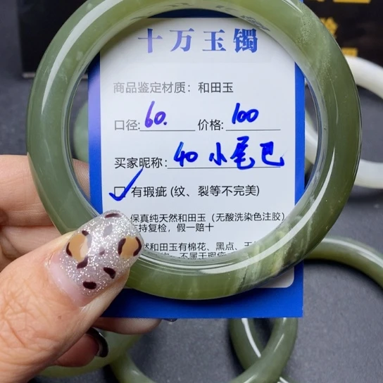 和田玉手镯未镶嵌小*巴
