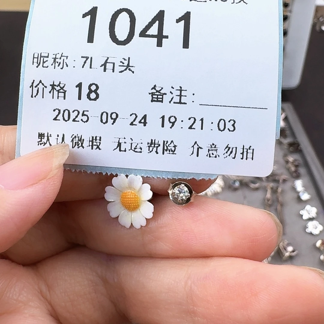 7***头无非金属非金属925银
