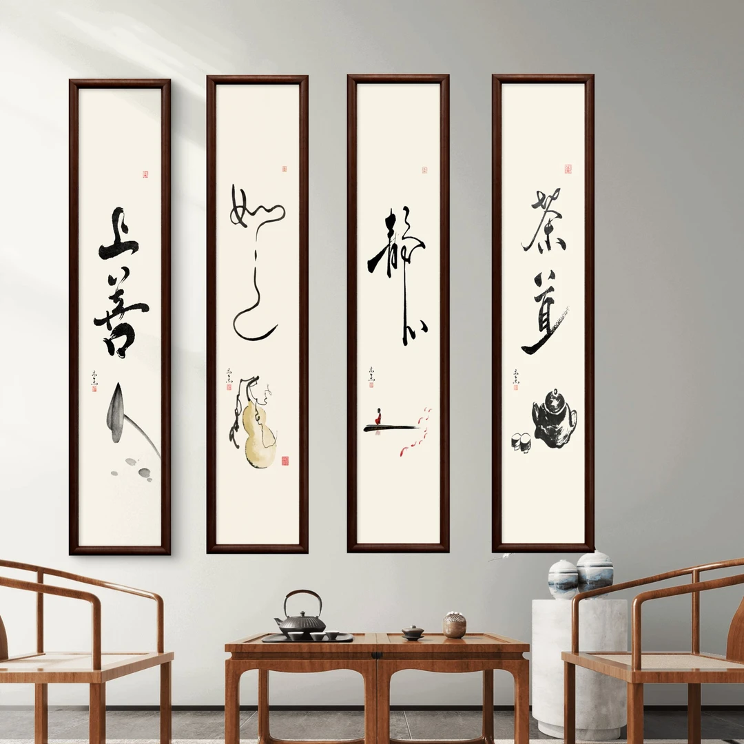 728- 25*120茶道四联玄关走廊书房茶室办公室实木装饰画