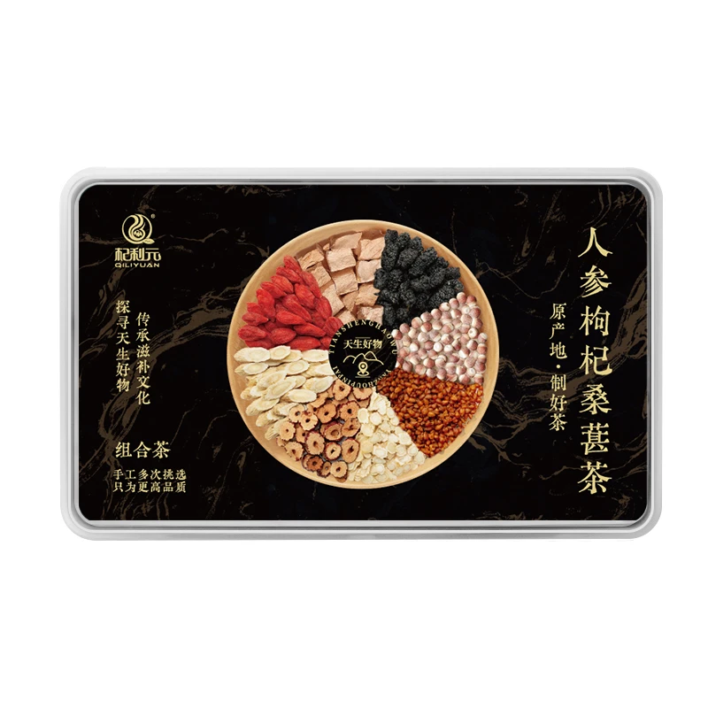【老客专属链接】没有赠品 人参枸杞桑葚茶红参枸杞玫瑰茶