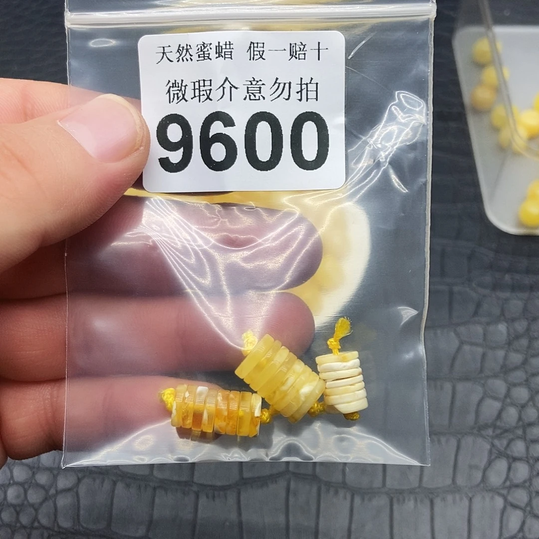蜜蜡未镶嵌珠宝奇石9600