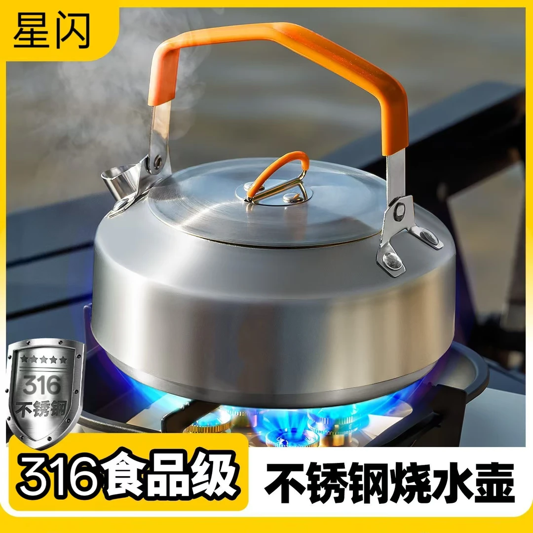 316不锈钢户外烧水壶便携式茶具泡茶壶手冲咖啡壶野营露营专用