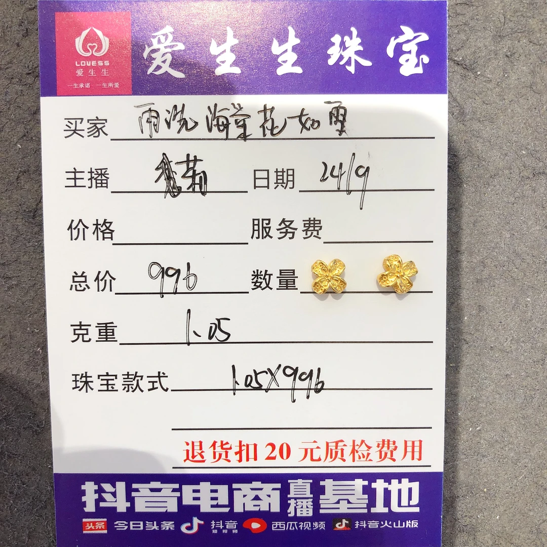 足金999吊坠素金古法四瓣花！莉