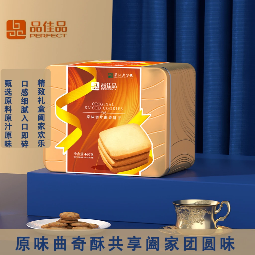 品佳品曲奇饼干椰汁原味蛋卷礼盒休闲零食年货节送礼企业团购福利