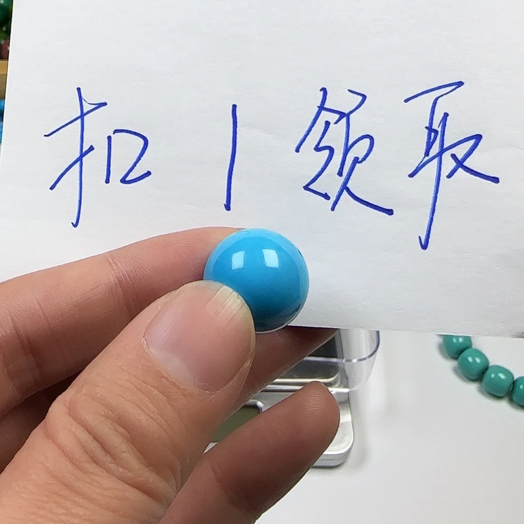 琉璃非金属01.16尺寸珠子