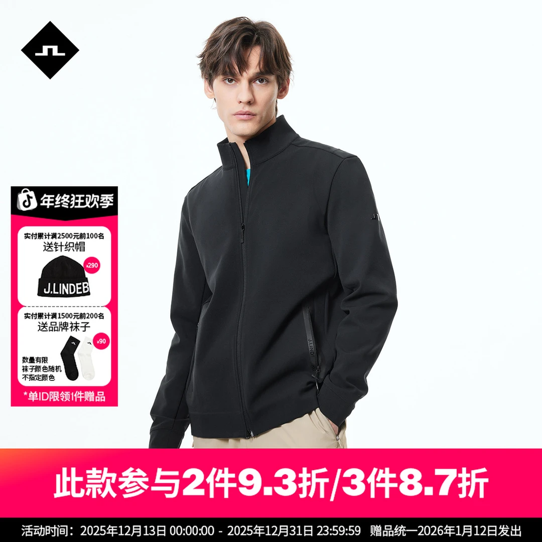 JLINDEBERG金林德伯格男士简约时尚纯色立领休闲开襟卫衣外套