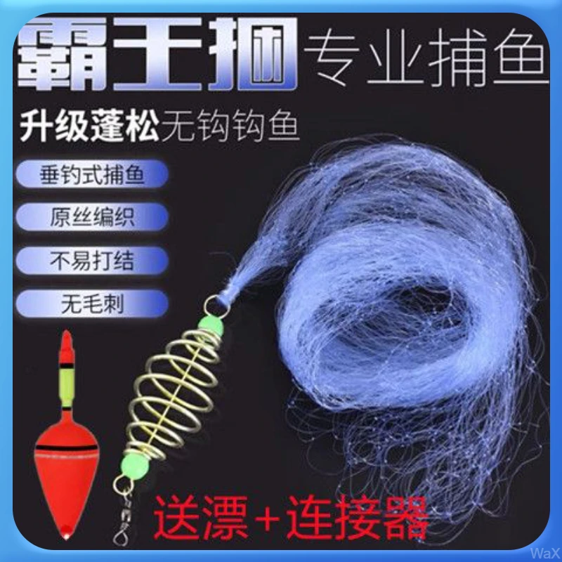 霸王白条丝网粘鱼网爆炸网捕钓鱼神器手抛网粘网爆炸钩撒网鱼网捆