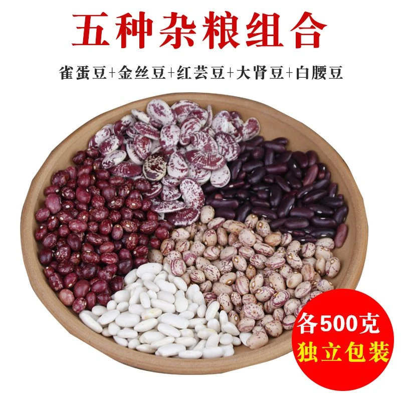 【豆类大全】白芸豆五谷杂粮组合黑豆红豆赤小豆白扁豆绿豆黄豆腰豆