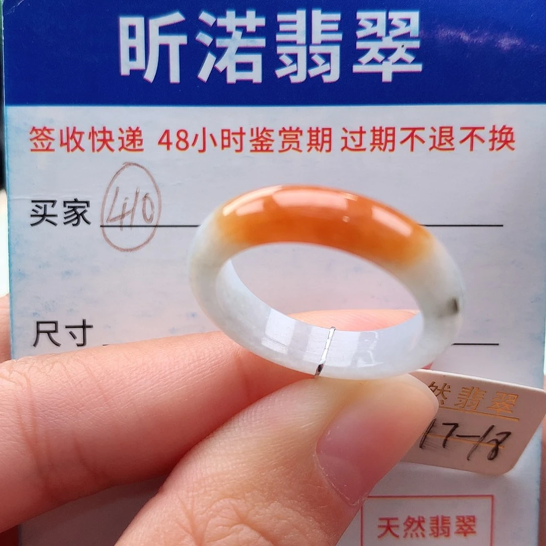 未镶嵌戒指翡翠17 18圈