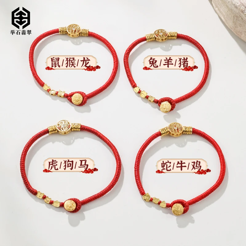 【举石精选】X07-405-0338个性手绳18K（一件/多样性发/自选）F