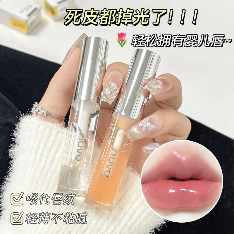 novo5535唇油保湿滋润精华油唇釉透明嘟嘟唇蜜玻璃唇润唇油水光