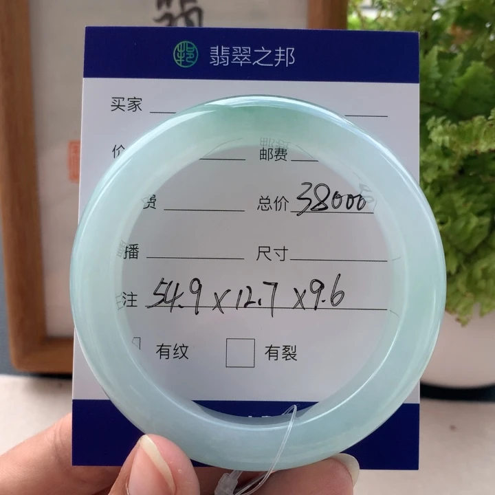未镶嵌手镯翡翠翡翠手镯54+