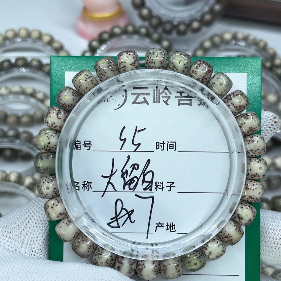 星月菩提手串5大留白