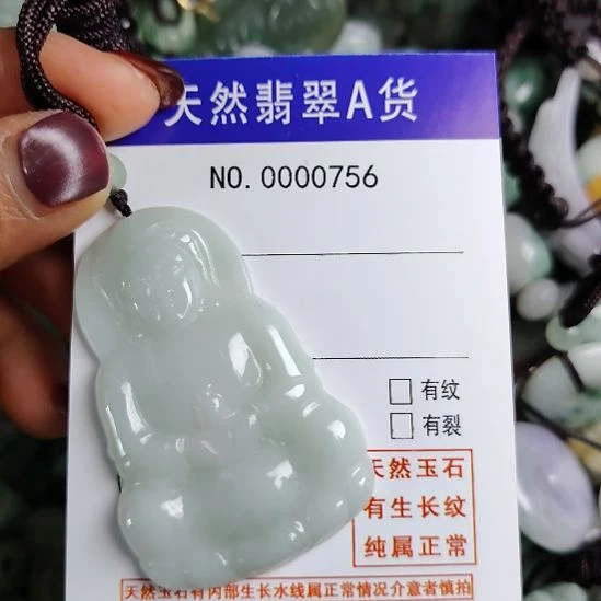 翡翠未镶嵌颈饰观音
