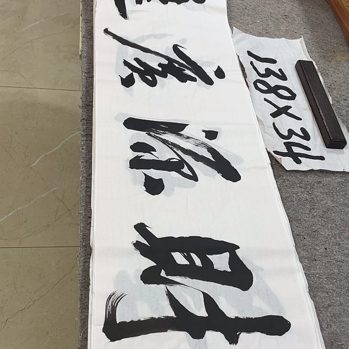 书法Lvqinzhenshufa