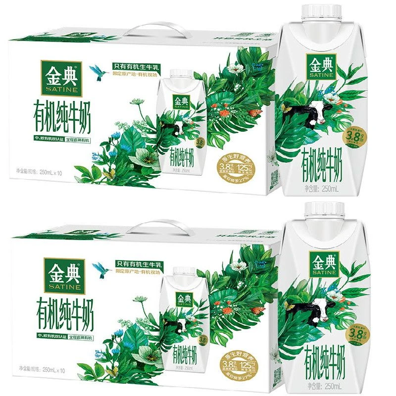8月产*2箱-伊利有机梦幻盖牛奶250ml*10瓶