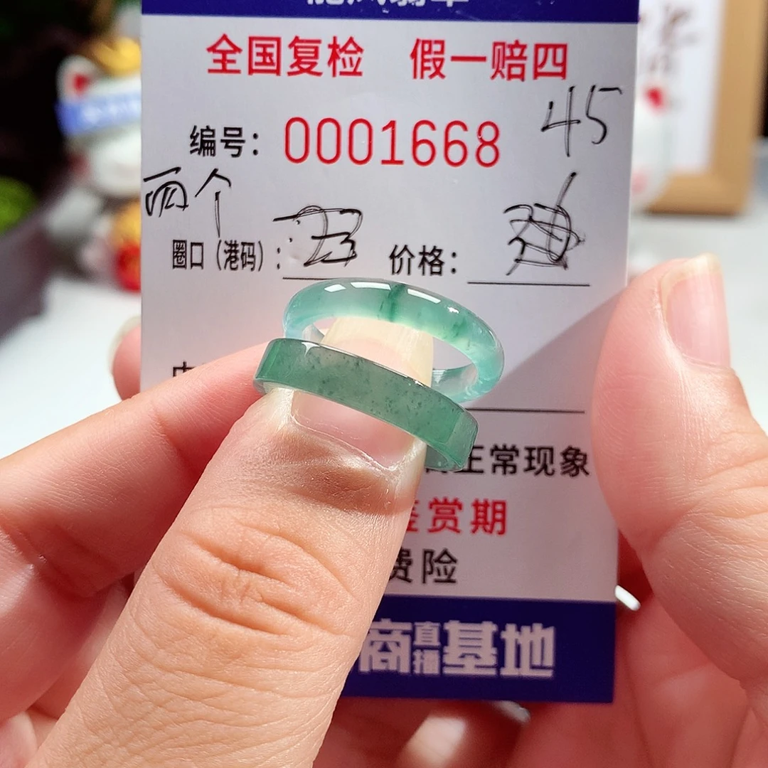 未镶嵌戒指翡翠1668
