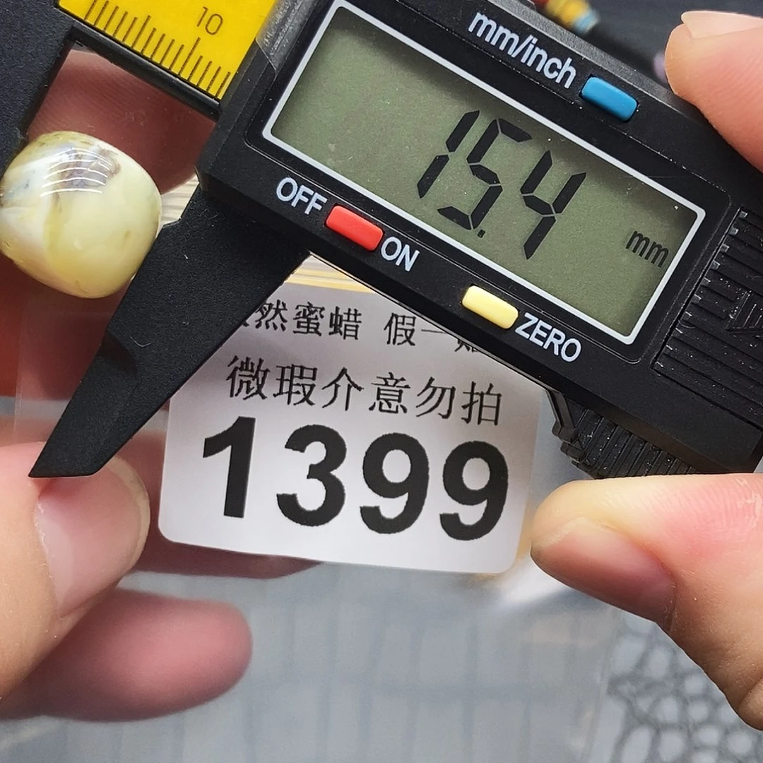 未镶嵌蜜蜡裸石1399