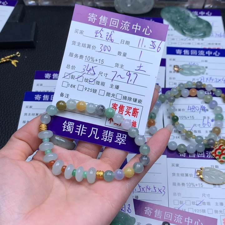 未镶嵌手链翡翠玲*?