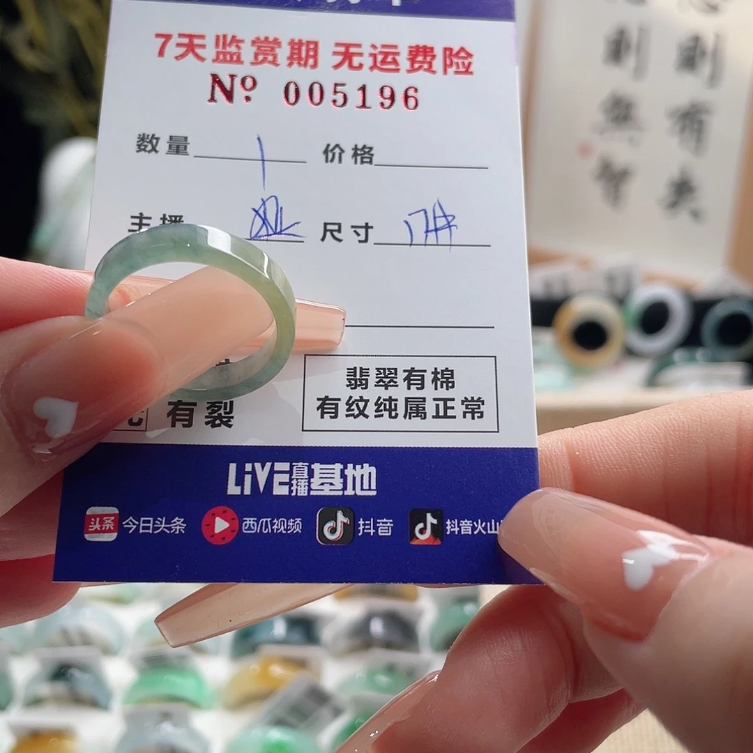扶***风未镶嵌戒指翡翠翡翠戒指