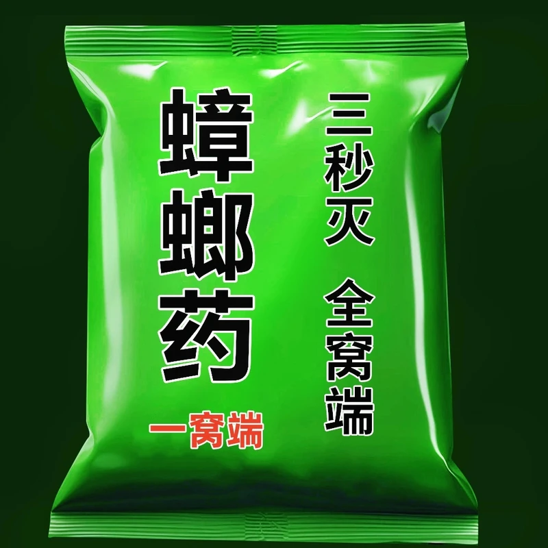 正品蟑螂药 一窝端家用非无毒强力强效通用厨房用的大小通杀蚂蚁