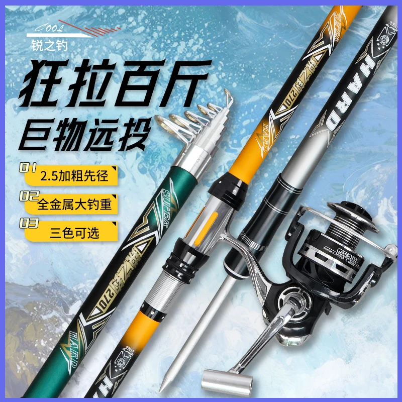 海竿抛竿套装超硬远投竿碳素海钓钓鱼竿甩竿海杆鱼竿渔具套装组合