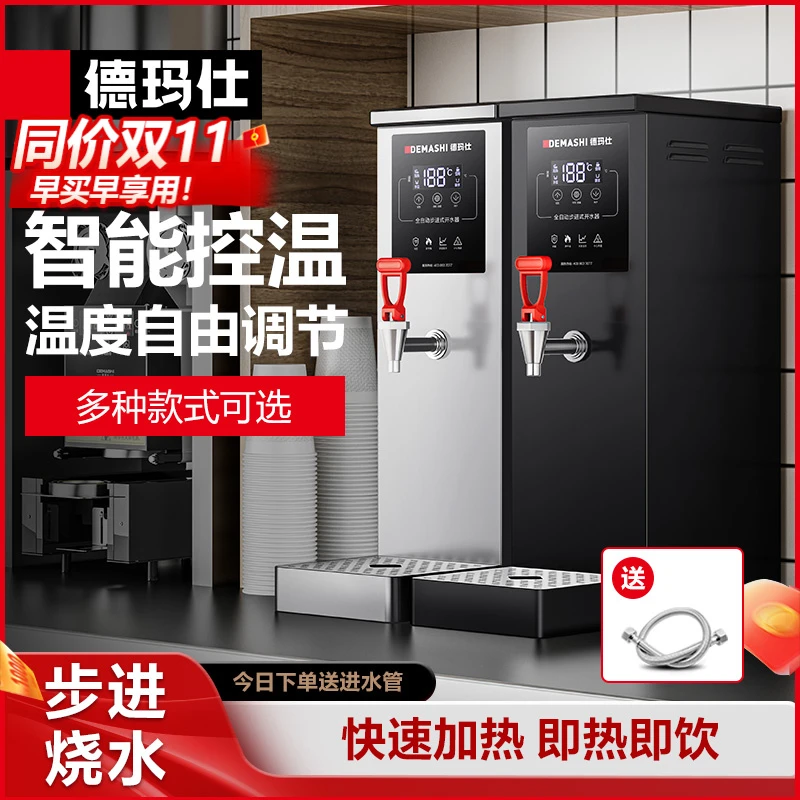 步进式开水器 商用开水机全自动电热开水器饮水机热水机