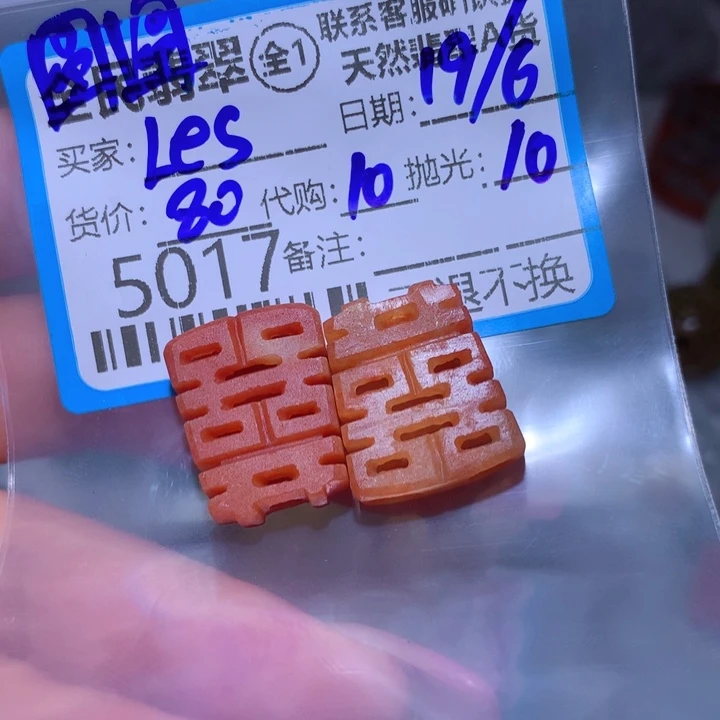 翡翠未镶嵌颈饰L****的