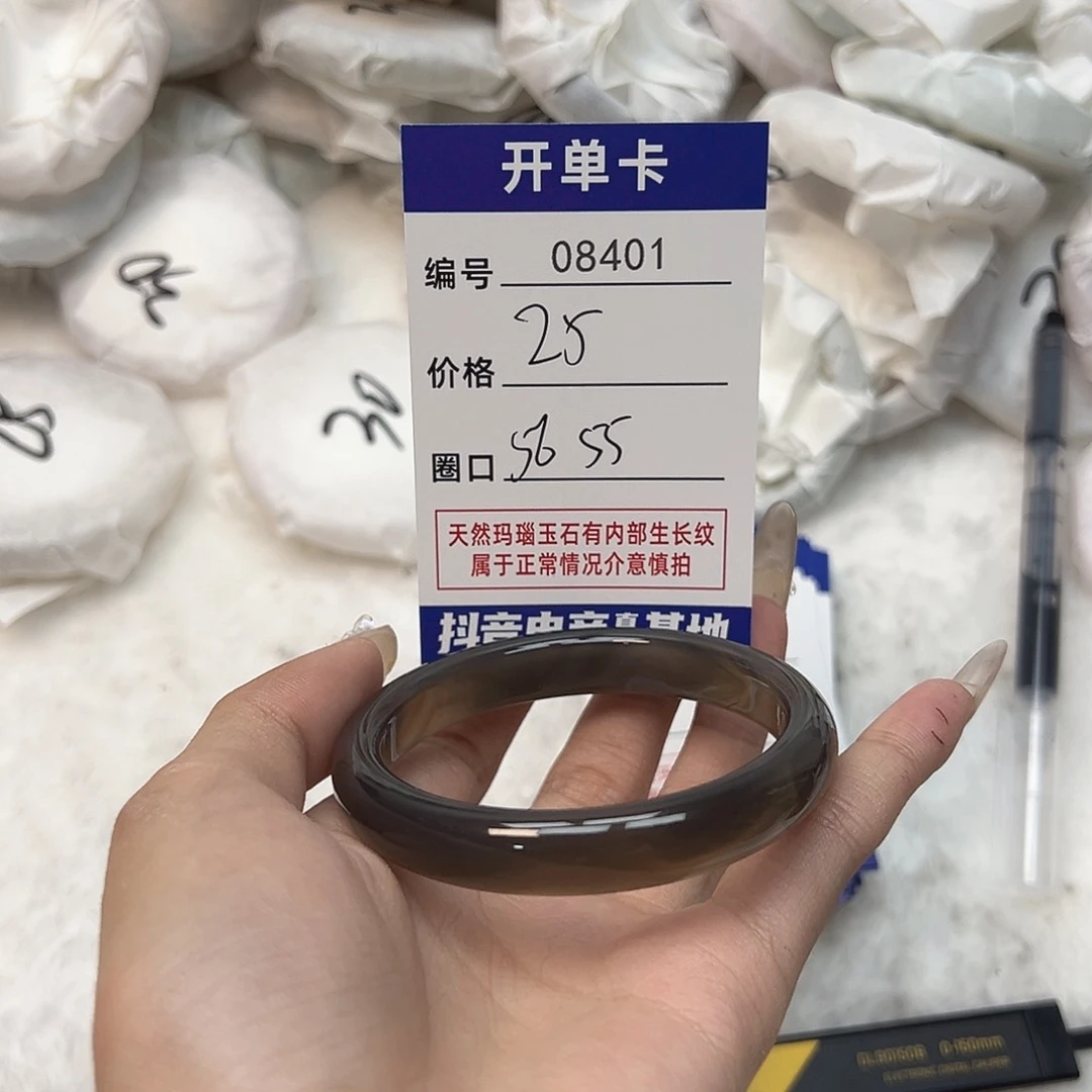 玛瑙/玉髓手镯未镶嵌401