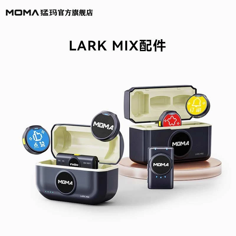 猛玛旗舰店适配LARK MIX猛玛麦克风配件猛犸设备领夹麦专用