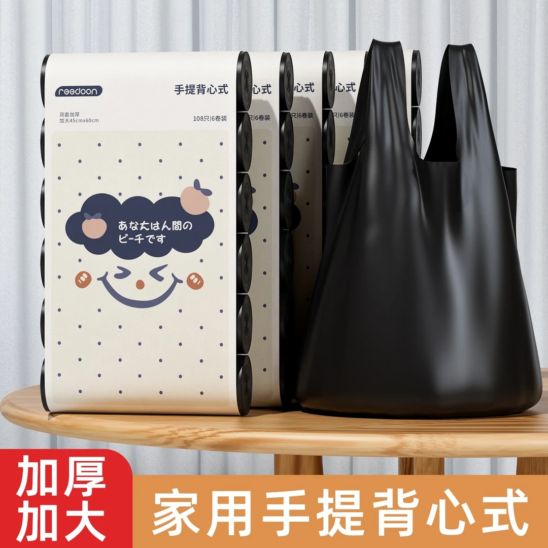垃圾袋家用加厚手提式厨房余专用办公室实惠装大号背心黑色塑料袋