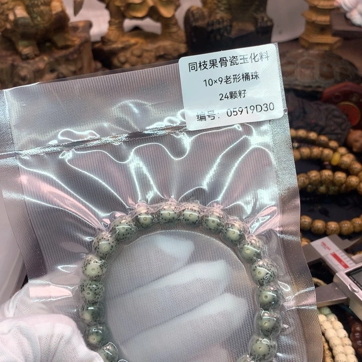 吊坠星月菩提109石玉骨瓷糯冰大眼睛