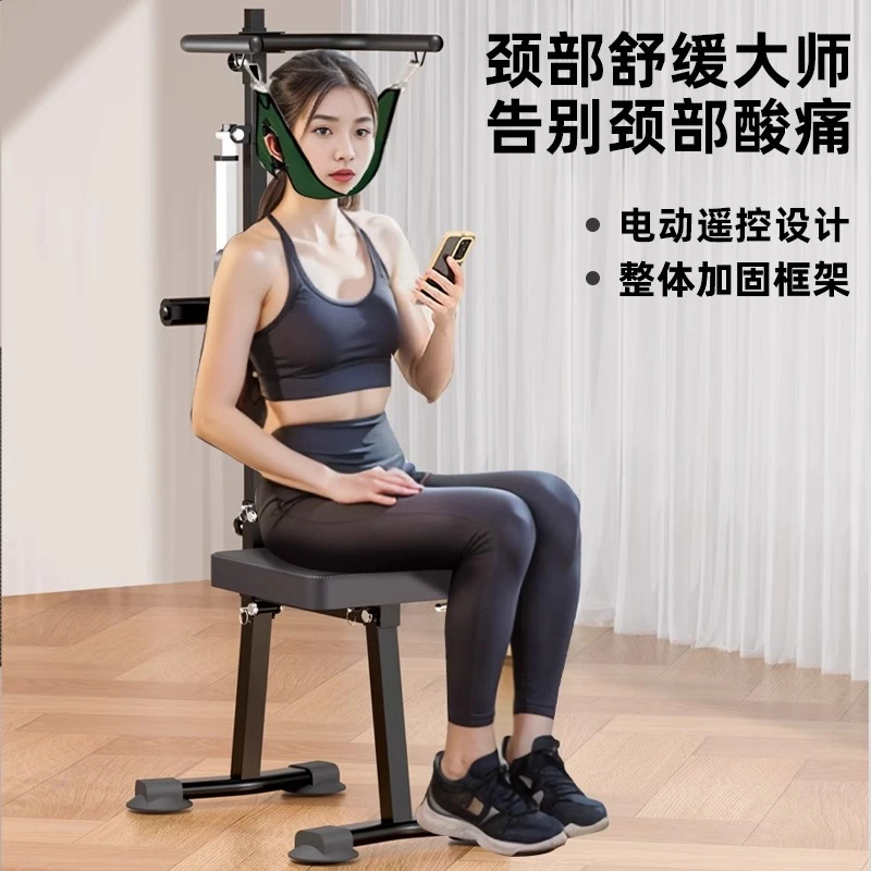 电动颈椎牵引椅矫正器脊椎抗阻神器医家用护颈部吊脖子腰椎拉伸器