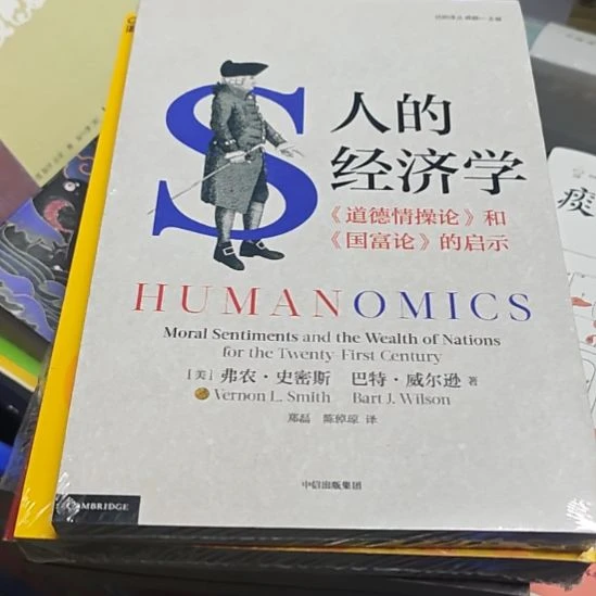 人的经济学平装库存书