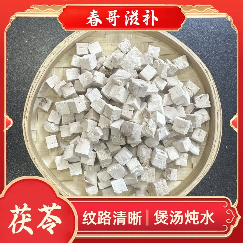 乜春哥甄选-云南茯苓干货炖水炖汤