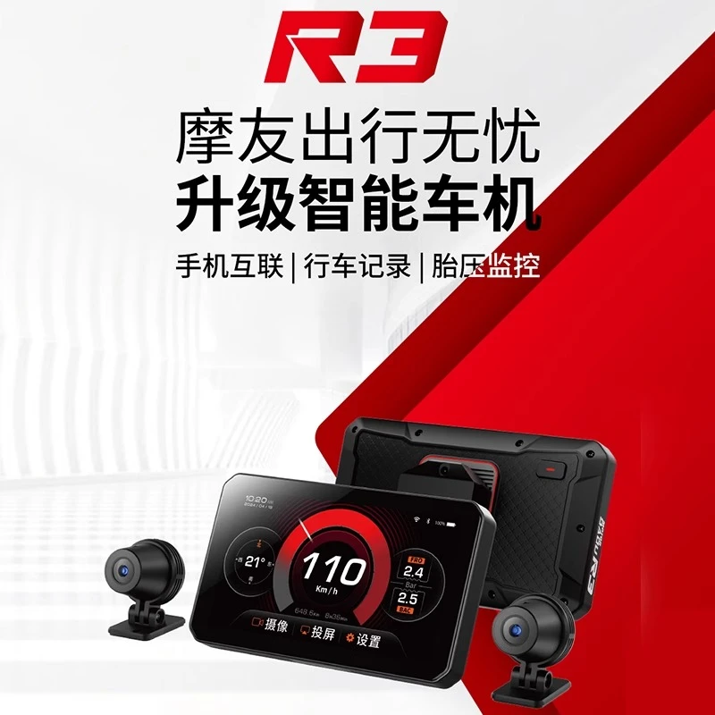 新款道悠R3摩托车行车记录仪高清双镜头智能carplay车机导航胎压