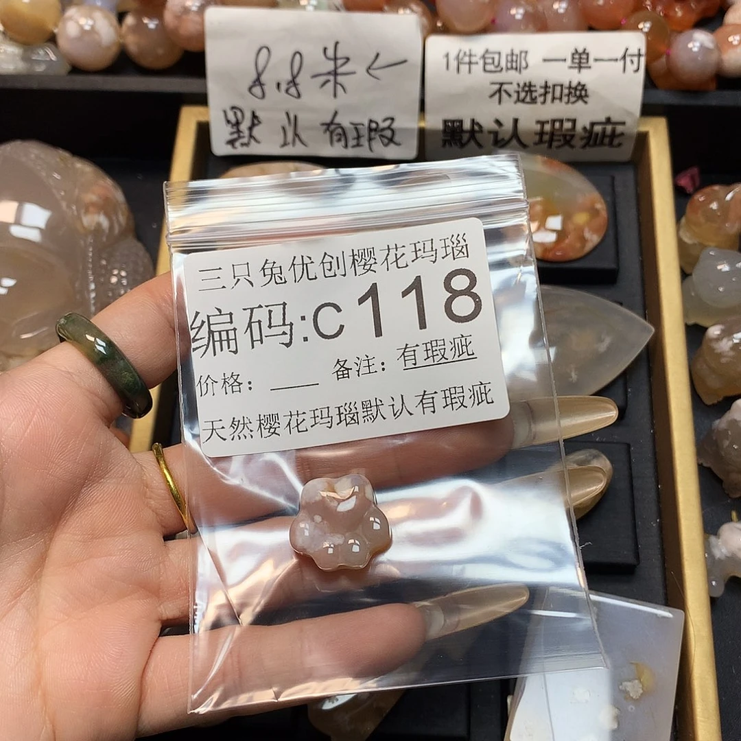 玛瑙/玉髓樱花合金雷