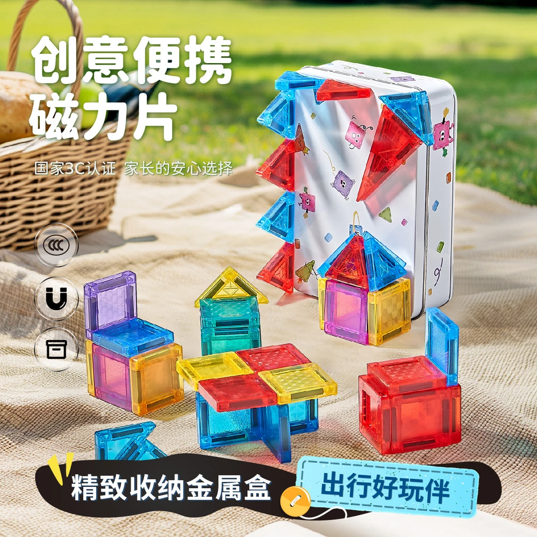 磁力片儿童益智玩具彩窗磁力片强磁力3岁以上儿童磁力片益智玩具