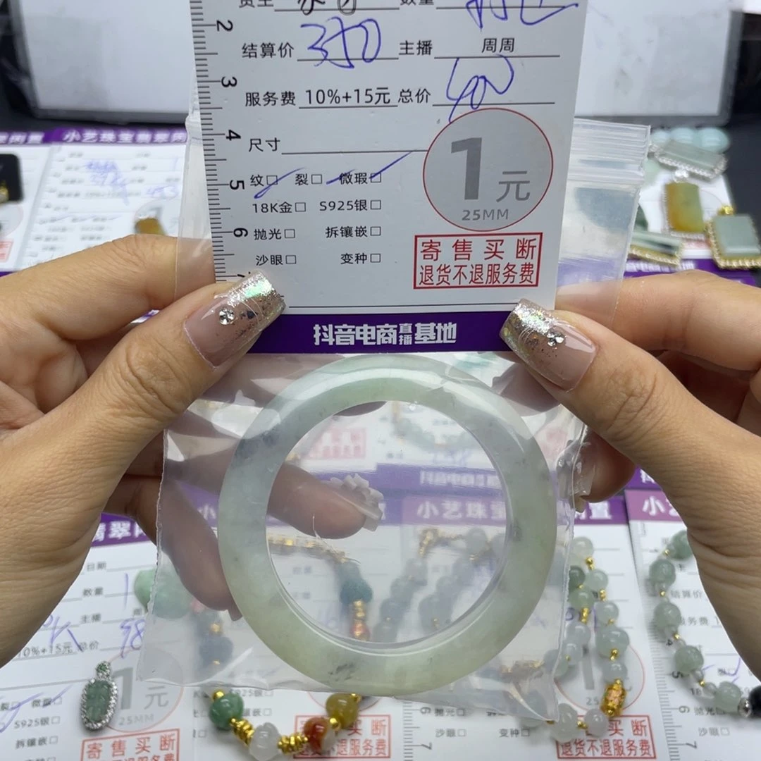 翡翠手镯未镶嵌梨****?手镯