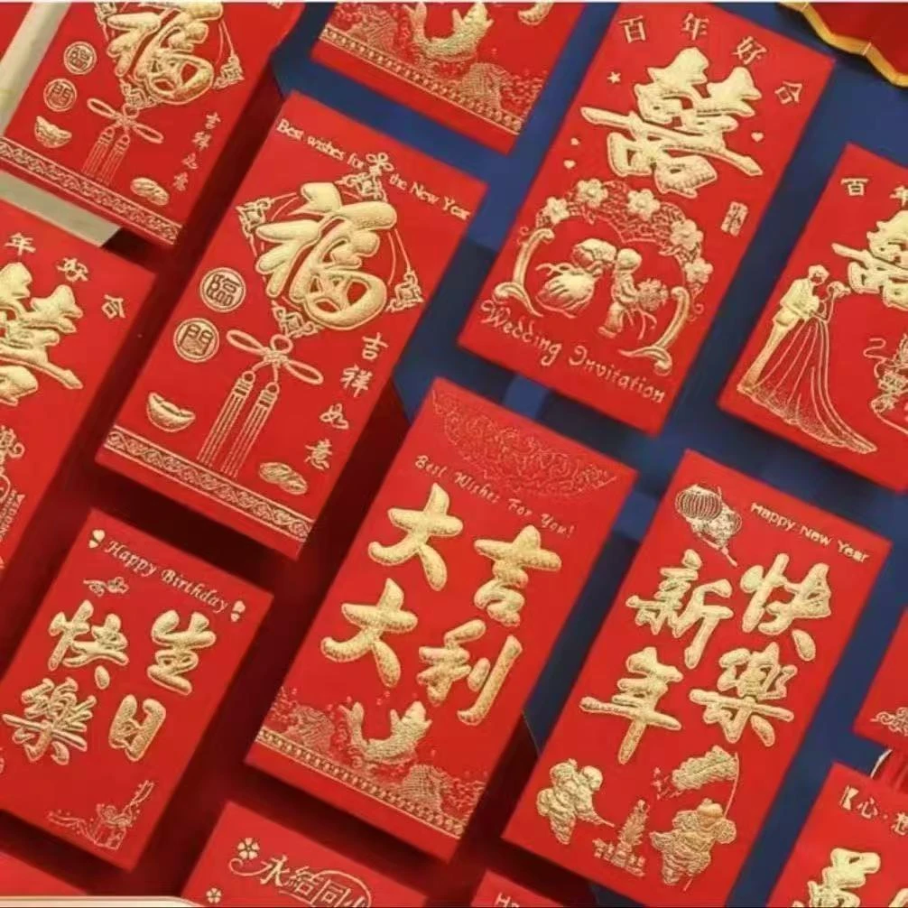 6个一包新年创意通用硬纸板新款红包