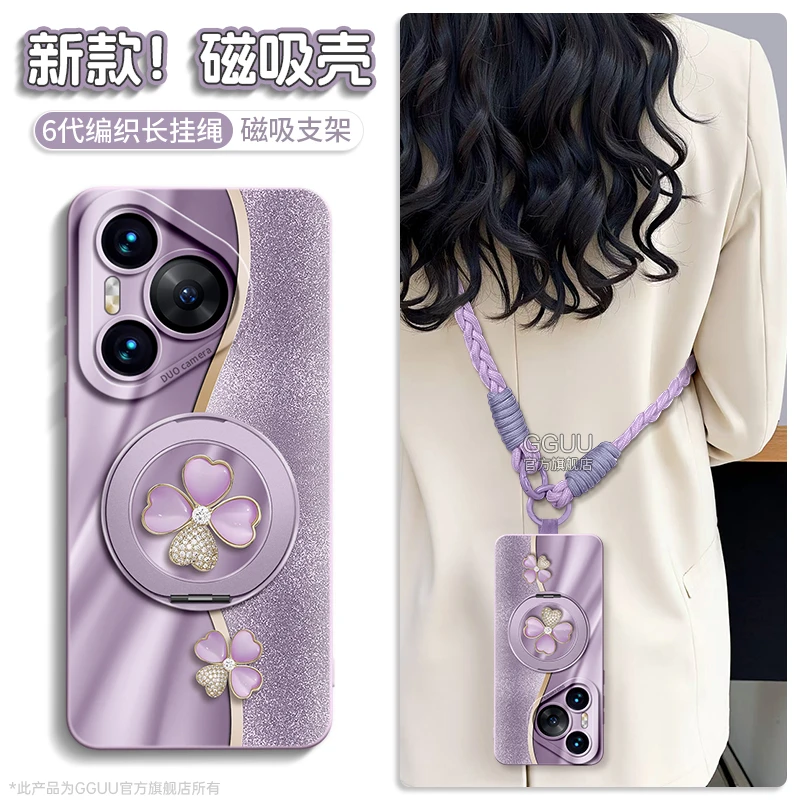 适用华为pura80pro手机壳套新款pura70ultra保护套磁吸支架高颜值