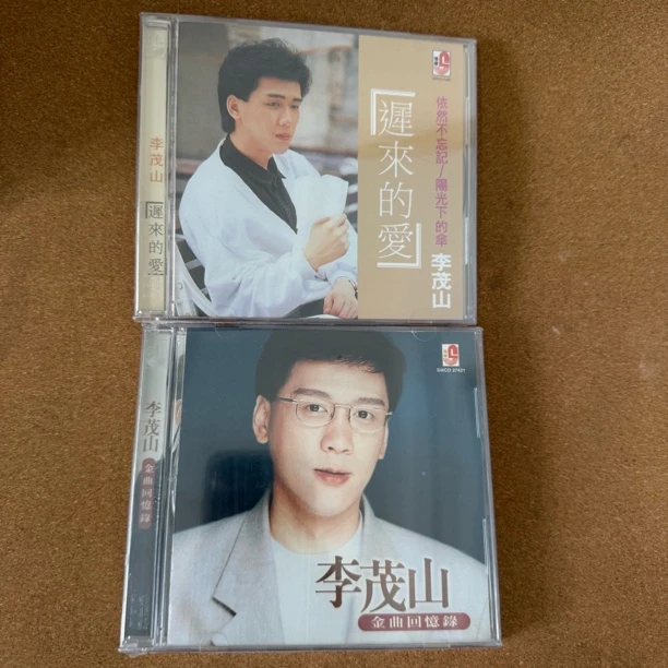 李茂山两张CD全新未拆封