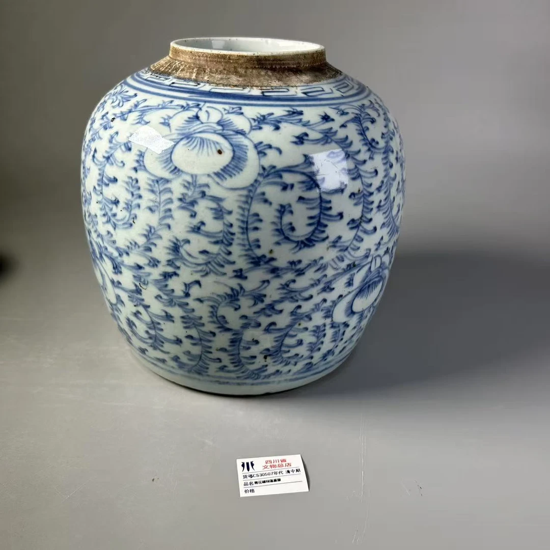 SCS30507清中期青花缠枝莲盖罐