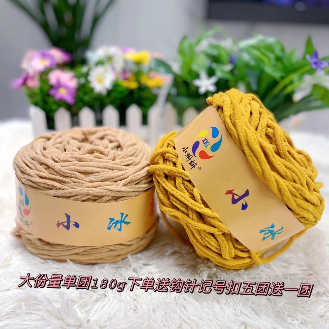 冰条线五送一手工编织钩拖鞋包包柔软粗毛线DIY材料