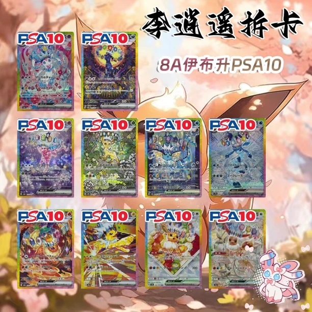 【拆卡】宝可梦日版SV8a升p10 太晶盛典 卡牌盲盒（代拆）