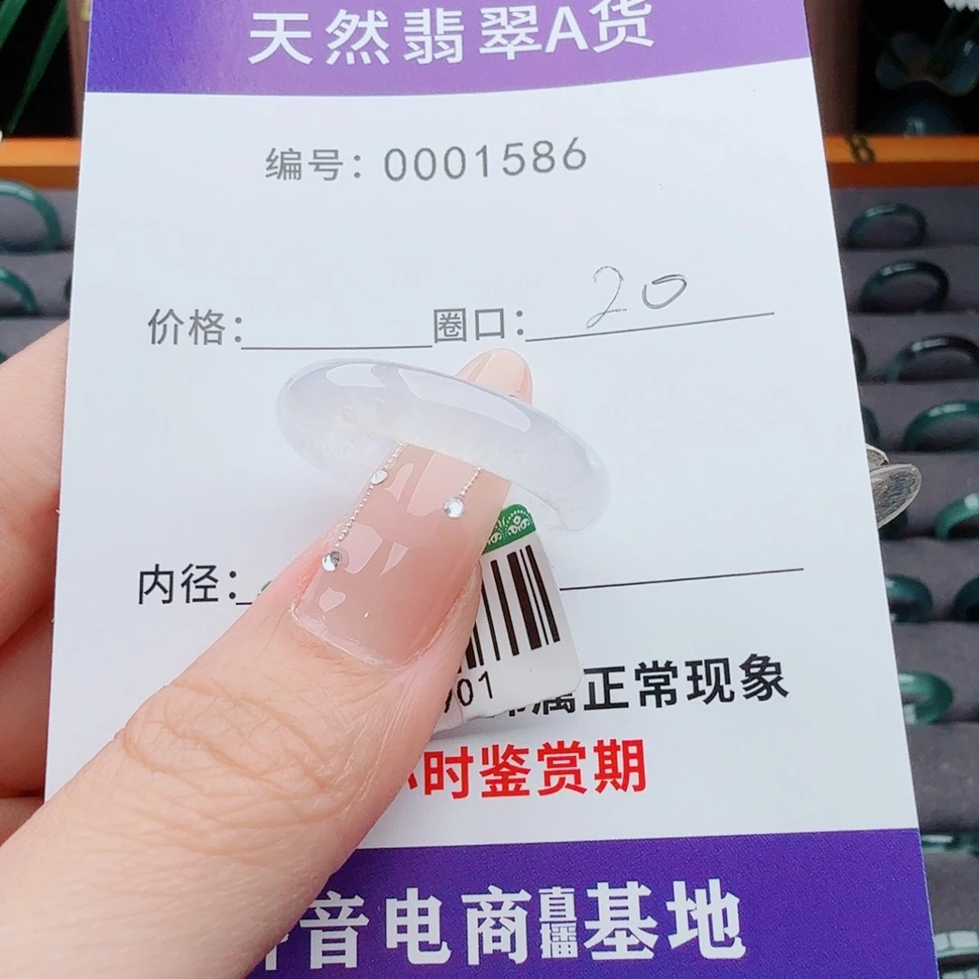 未镶嵌戒指翡翠翡翠