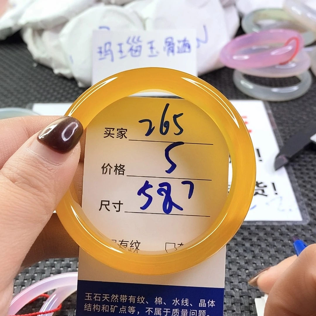 手镯玛瑙/玉髓未镶嵌265