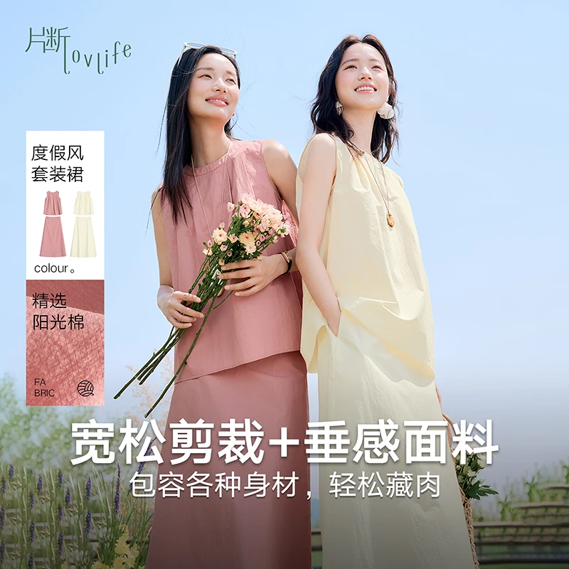 片断新款固定搭配款251220068G00